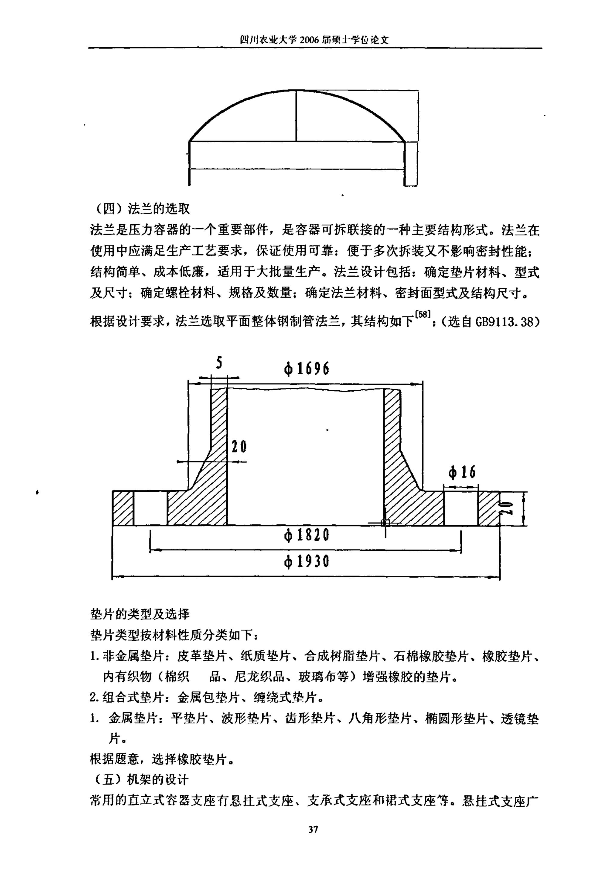 发芽糙米工艺研究_41.jpg